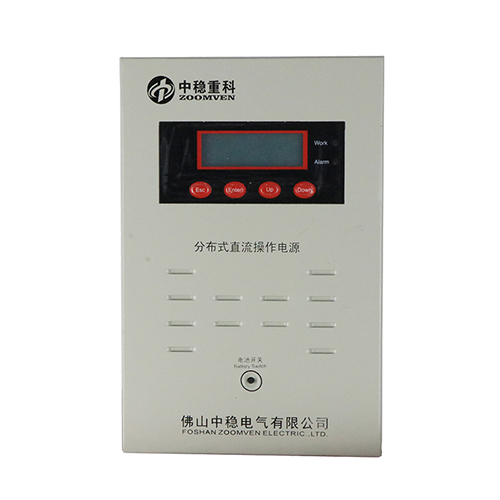 中稳分布式直流操作电源3.jpg