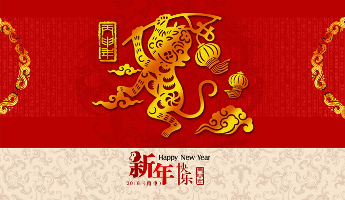 中稳电气猴年春节放假安排