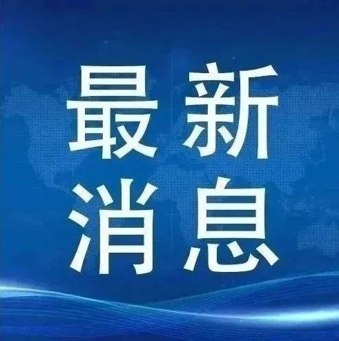 广东省人民政府关于企业复工和学校开学时间的通知